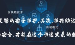    如何安全提取币至Meta