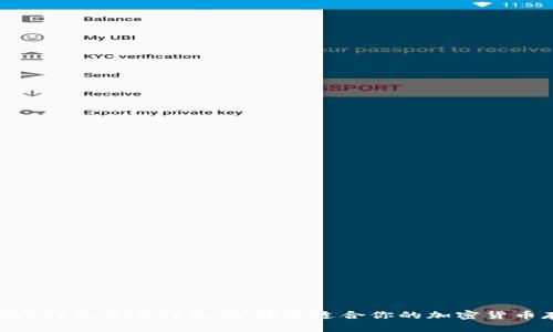 MetaMask钱包与冷钱包：选择最适合你的加密货币存储方案