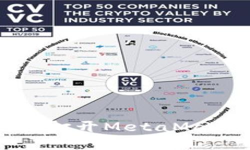 小米手机无法打开MetaMask的解决方案